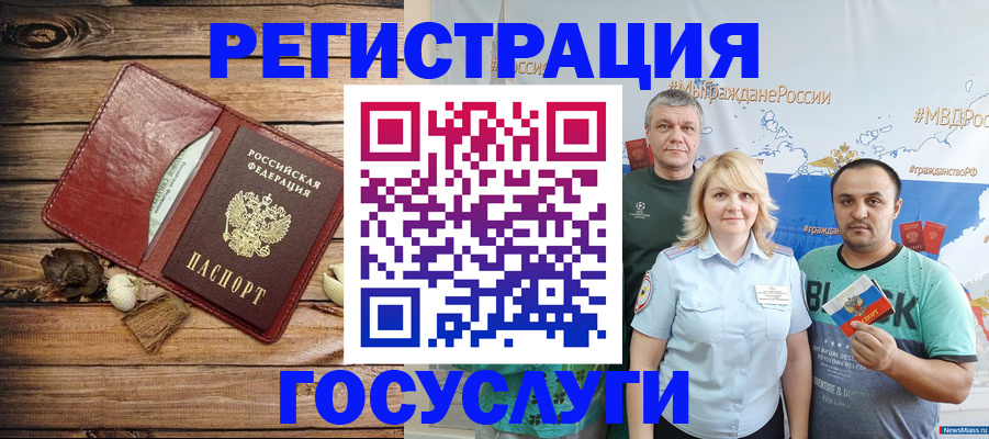 прописка для военкомата в Сосновом Бору