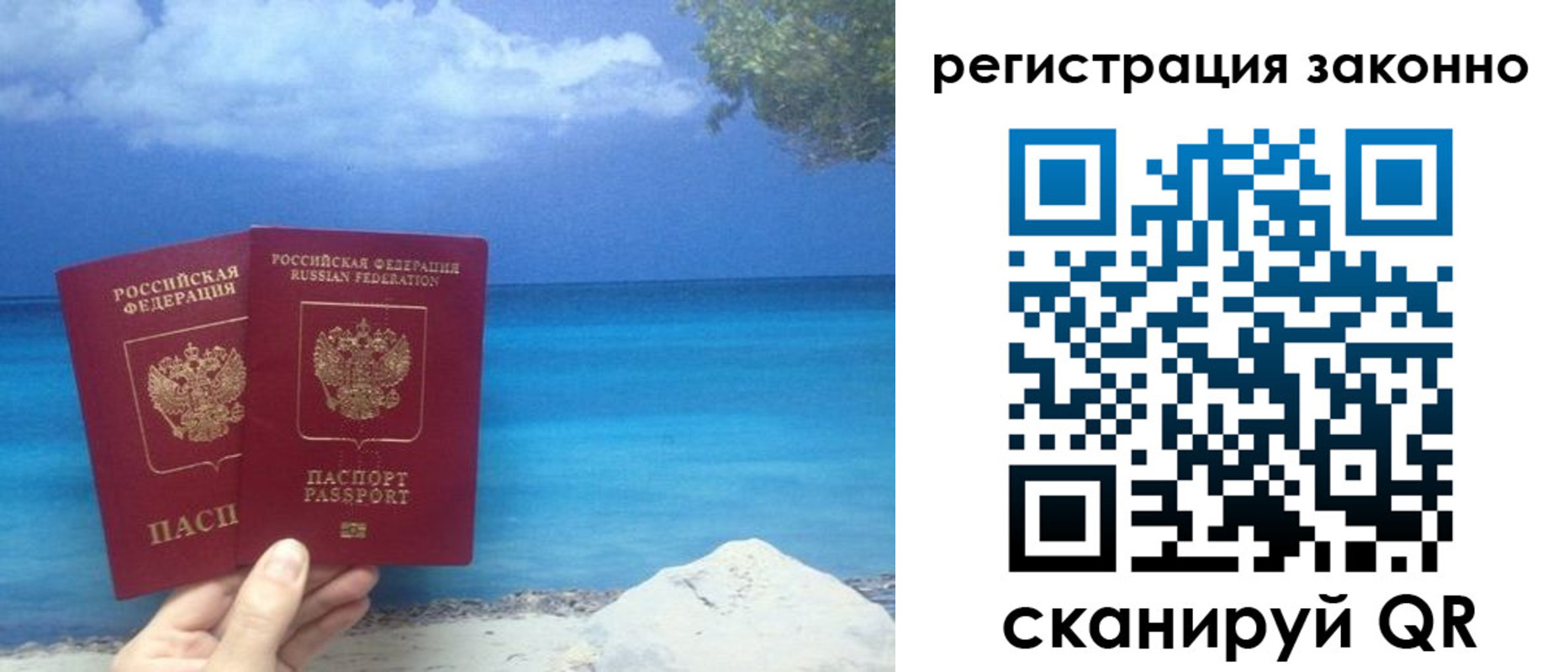 прописка для кредита в Сосновом Бору