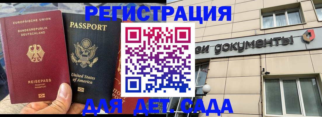 временная регистрация в квартире в Сосновом Бору