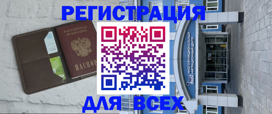 временная регистрация надежно в Сосновом Бору