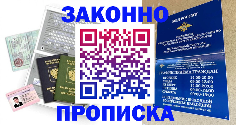 найти адрес прописки в Сосновом Бору