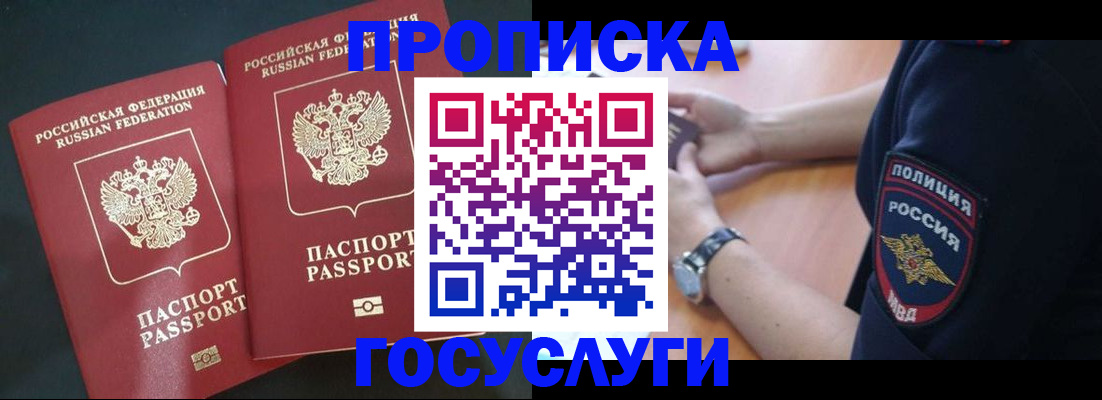 временная прописка в Сосновом Бору