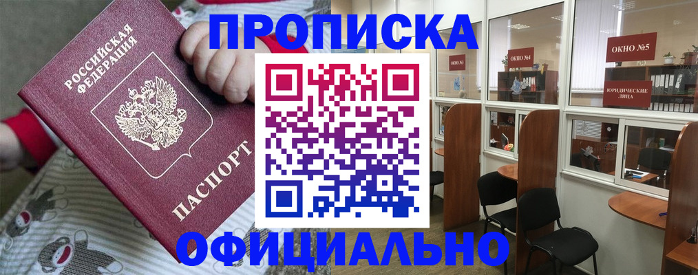 временная регистрация для школы в Сосновом Бору