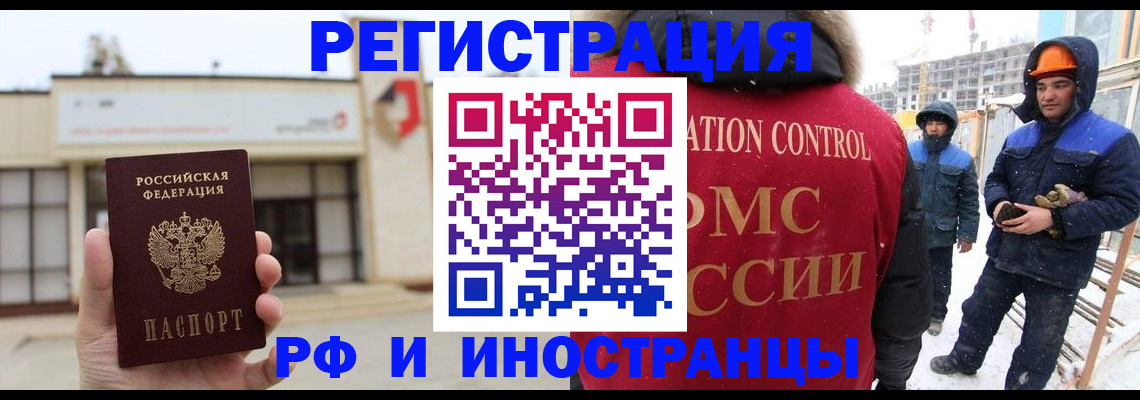 временная регистрация купить в Сосновом Бору